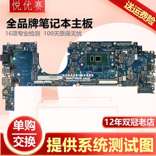 i7主板 E122P 7380 E7280 7280 Latitude 戴尔DELL