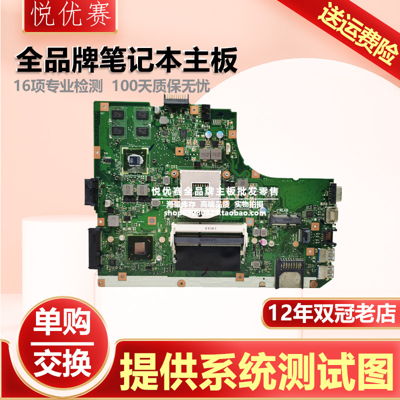 华硕 V241IC Y4200F FX53VW A52D A43S X8AAf A55V U303L主板