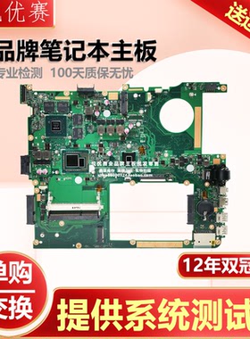 华硕G53J G703G G713PU G73JJH G771JM G771JW G713PV G713PI主板