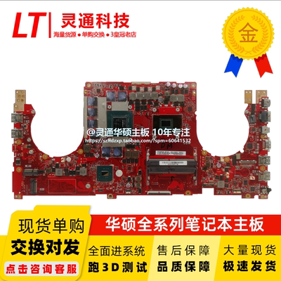 华硕主板ROG玩家国度GL503/GL703
