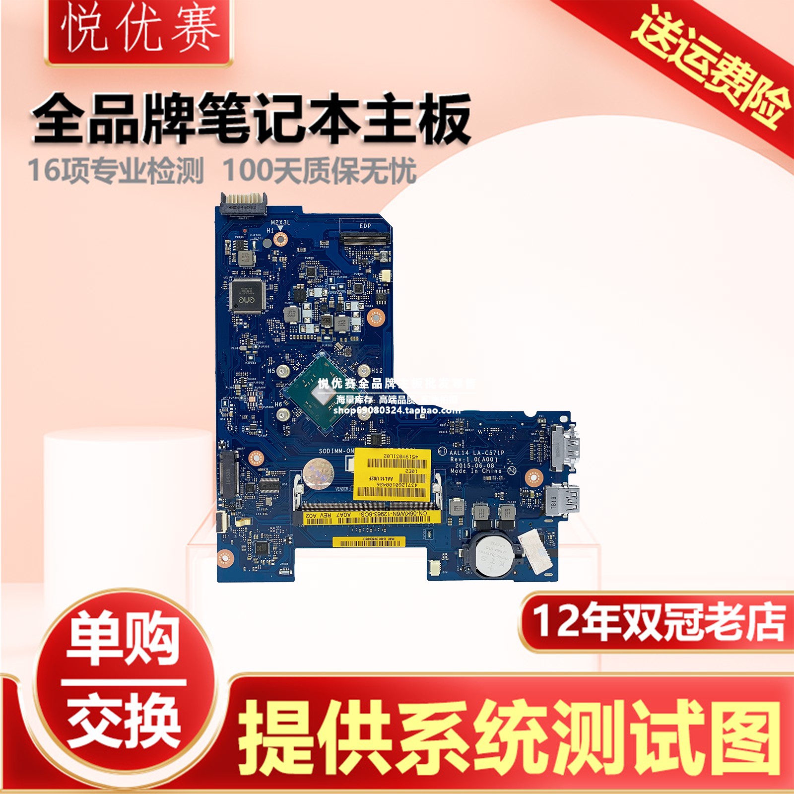 戴尔笔记本单购维修回收交换寄修