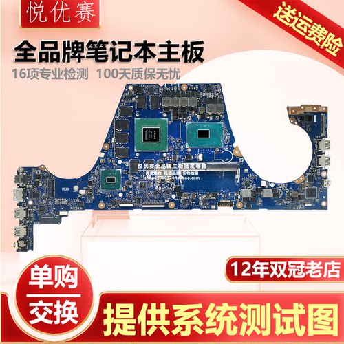 笔记本主板单购交换维修寄修回收