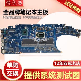 i7主板现货 Latitude J281P 3551 5511 DELL 戴尔