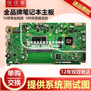 华硕/ASUS X512U F512U A512U Y5100U V5000F V5000U X512F主板