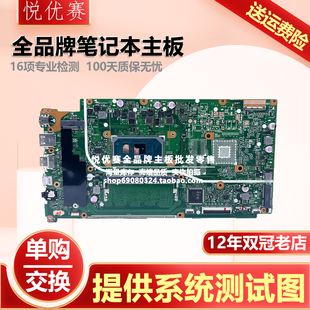 Y5200F V5000J M509D 华硕 Y4200D FL8700D Y5100U MA主板 V5000F