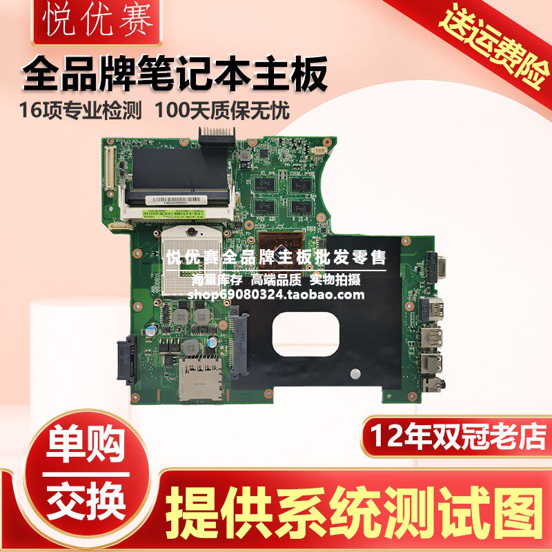 华硕ASUS A40J K42JC X42J A42J K42J K42JR/JY/JZ K42JE主板