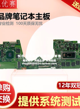华硕Zenbook S13 UX392 UX3000F UX392FN UX390UAK UX391F/UA主板
