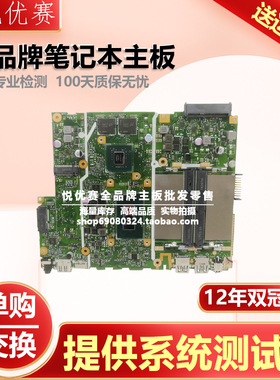 华硕Y5000U Y4000U A507U A407U R507LA X507UB/MA X407UP/UQ主板