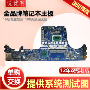 现货 0GRT7C 9850H H271P 主板 7540 Precision 戴尔 Dell