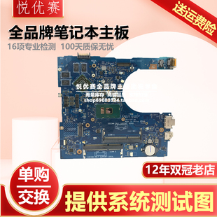 主板 灵越 3459 3559 3000 Inspiron D071P Dell 3599 戴尔