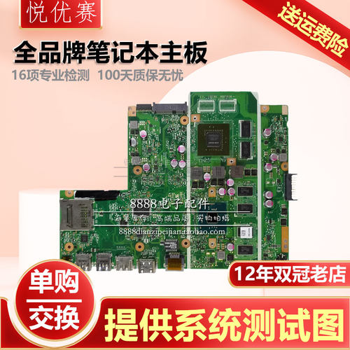 华硕笔记本X541SX540SC主板