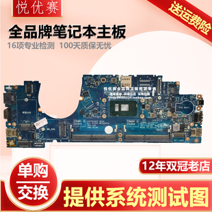 E091P E092P 戴尔Dell E071P 5580 5280 主板 Latitude