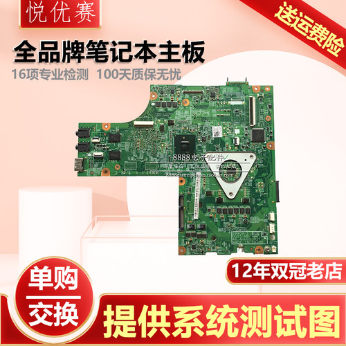 戴尔N5010 M5010笔记本主板