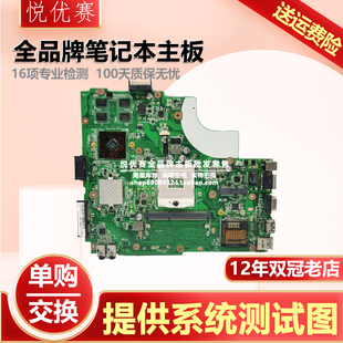 A40J R417N X84H GL503VD C434TA主板 K84HR V4200E华硕R500V