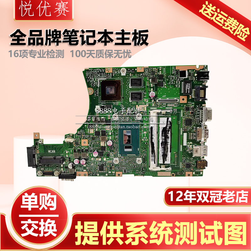 华硕DX882L W491L A455L K455LD R454L F455L X455LD X455LAB主板
