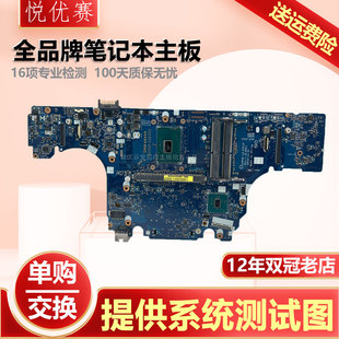 M7720 E311P Dell 主板 M7520 Precision 7510 戴尔 E321P