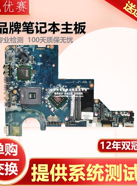现货惠普CQ42 CQ62 G42 G62 DA0AX3MB6C1 605140-001笔记本主板HP