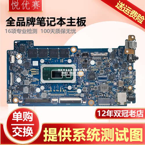 笔记本主板单购交换维修寄修回收