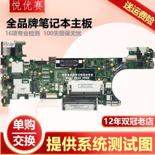 T470 联想 7th Lenovo A931 Gen主板 ThinkPad CPU