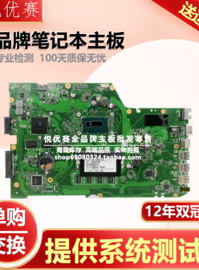 华硕K751BEP/BE/LKB/JB X751YI/MJ X751LD/SJ/LK/LJ/LX/LA/NV主板