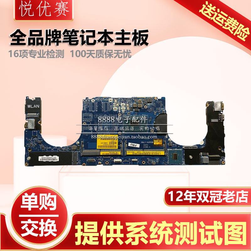 戴尔XPS 13 7390 9310 3400 3500 3501 V5470 5470 LA-K032P主板