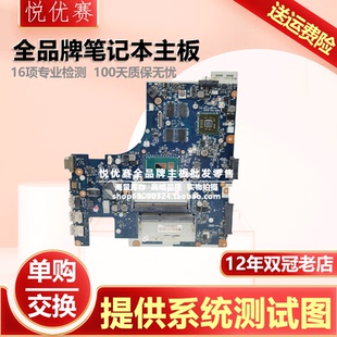 主板 S540 T400S H081P H091P 14IWL 14API C340 FLEX 联想