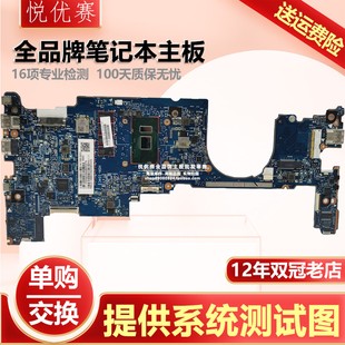 1030 1040 惠普HSN EliteBook G5主板6050A2848001 104C