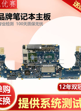 华硕  G703G GU603H GU502LV GX501G GX502G GX531GX GX701GX主板