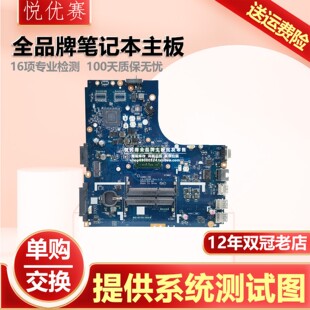 B51 笔记本主板 C293P 7010 CPU B41 Lenovo 联想