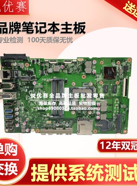 华硕 A4110 A6410 A4310 A4320 A4321 A6410-B85 A6421一体机主板