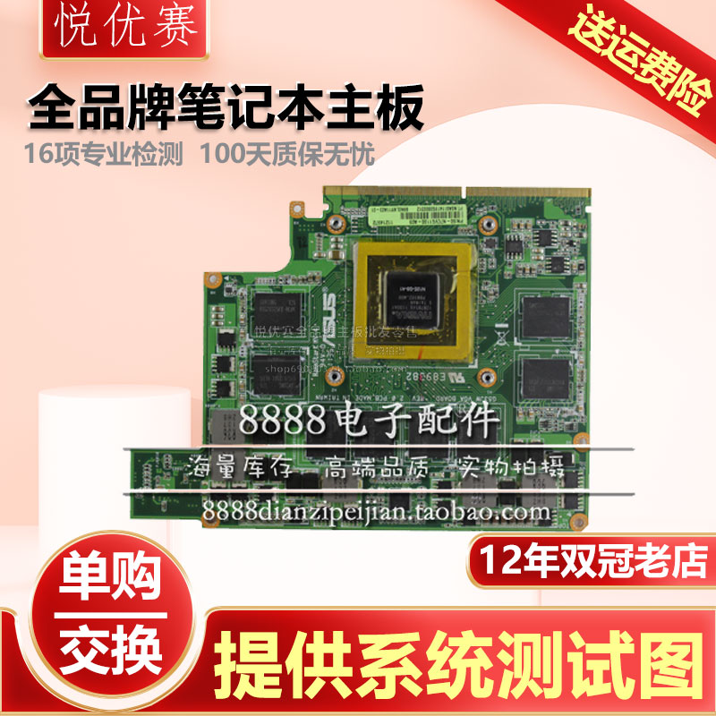 华硕主板12显存GTX460M