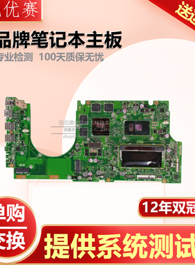 华硕 U5000U UX510UX K501UW K501LX UX52VS UX51VZA UX560UA主板