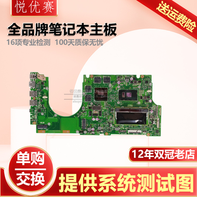 华硕U5000UUX510UXK501UW主板