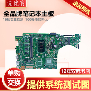 UX310UVK 主板 华硕 ZenBook UX310UQK UAK ASUS UX410UQK