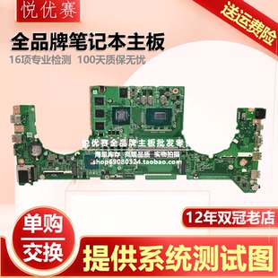 华硕 ROG FX73V FX703V GL703VD FX703VM GL703GE GL703GM/GS主板