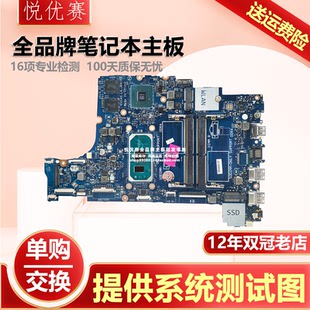 I7主板 5593 5493 3493 3593 戴尔Inspiron J091P