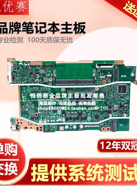 华硕FL8700F Y5200F Y5200J V5200J X509J X509F X409J X409U主板