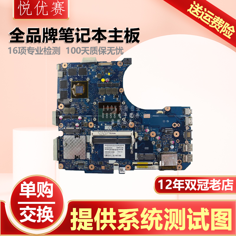 ASUS华硕N551JM N551JK N551JW G551JM FX50J 独显笔记本主板单购