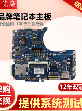 ASUS华硕N551JM N551JK N551JW G551JM FX50J 独显笔记本主板单购