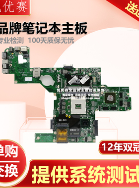 DELL/戴尔 L502X/L501X/L702X/L701X 主板 CN-0C47NF CN-0714WC