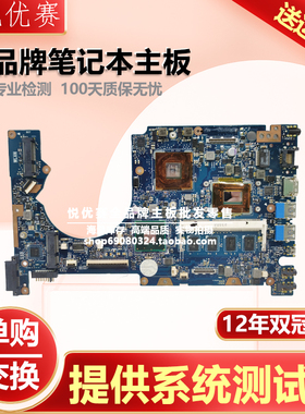 华硕UX42VX UX52VS UX51VZ GL/G752VM/VSK N752V GFX752VT/VL主板