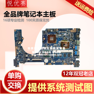 华硕UX42VX UX52VS UX51VZ GL/G752VM/VSK N752V GFX752VT/VL主板