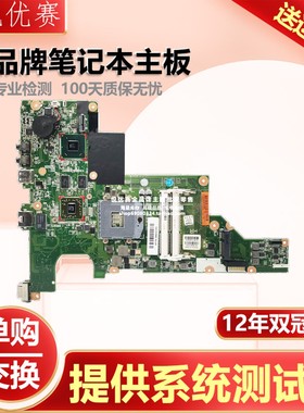 惠普 HP CQ43 431 430 646982 646177 646179 646672-001主板现货