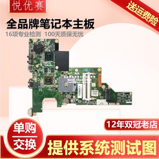 431 430 646672 001主板现货 646179 CQ43 646177 惠普 646982