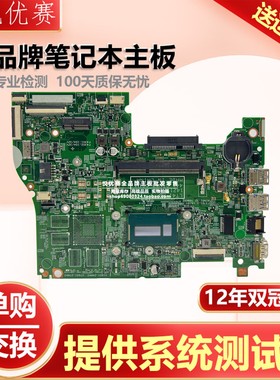 联想 14217-1 Lenovo YOGA 500-14IBD FLEX3-1470 i3 i5 i7主板