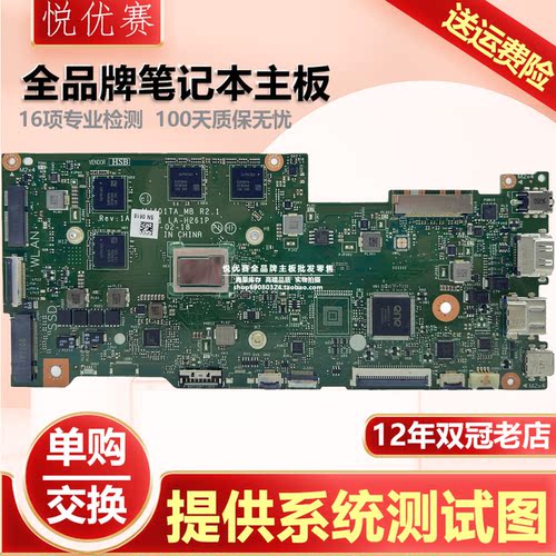 笔记本主板单购交换维修寄修回收