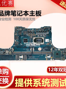 戴尔DELL/XPS 15 9500 5550 （LA-J191P）I3 i5 i7笔记本主板现货