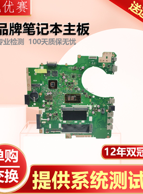 华硕 ASUS ASUSPRO P2540UB-XB71 P2540UA/FAC/UJ/UF P5430UA主板