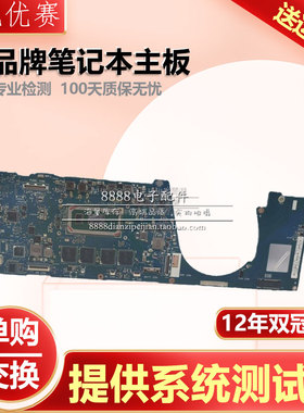 华硕 灵耀Pro 16 灵耀X 14 X2 Duo 灵耀X 纵横 逍遥 凌锋 主板