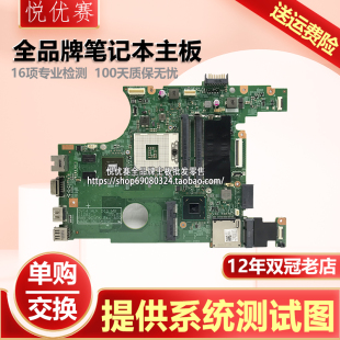 3421 2420 5437 1282主板 3420 12314 12204 戴尔3437 5421